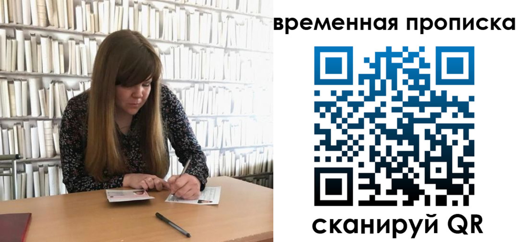 прописка для кредита в Ершове