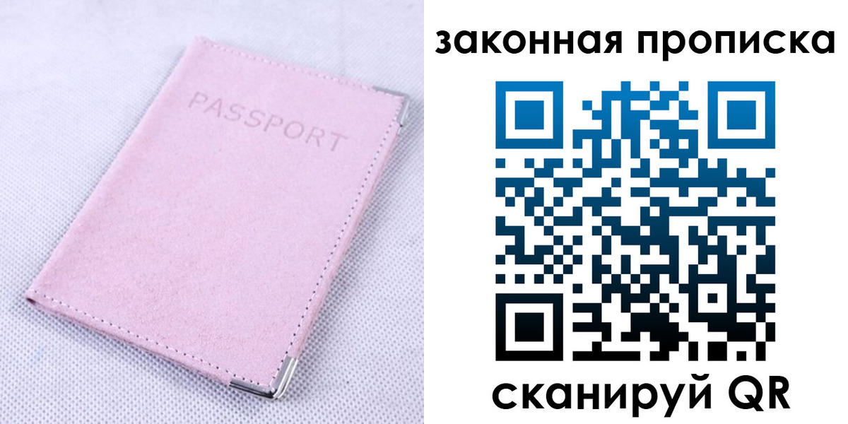 временная регистрация 2025 в Ершове