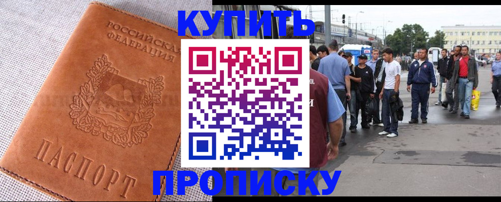 регистрация в Ершове
