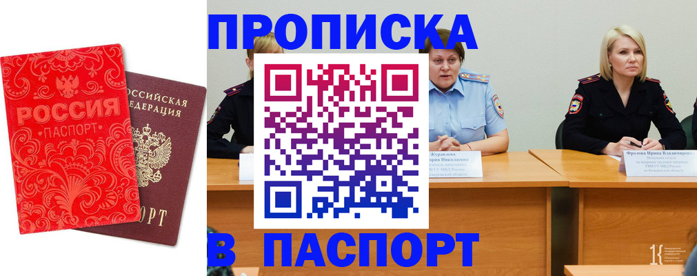 прописка ребенка в Ершове