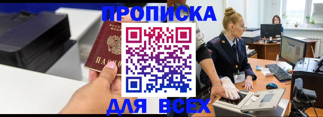 регистрация в Ершове