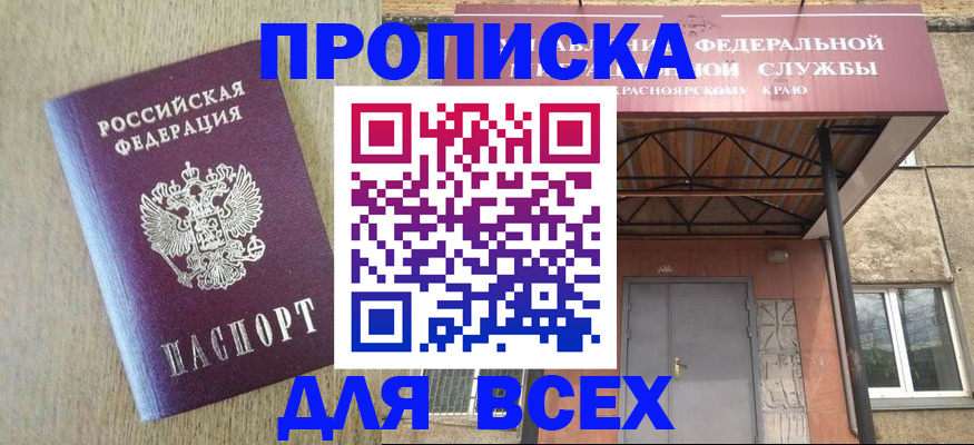 временная регистрация госуслуги в Ершове