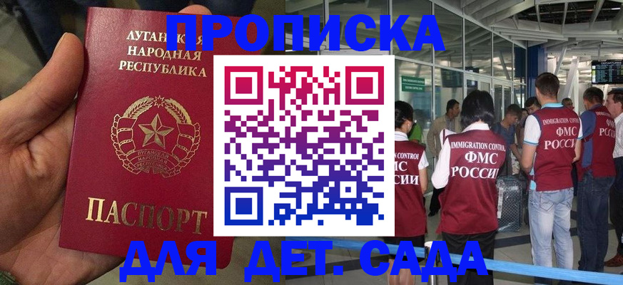 временная регистрация для всех в Ершове