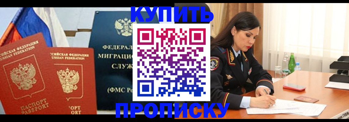миграционный учет в Ершове
