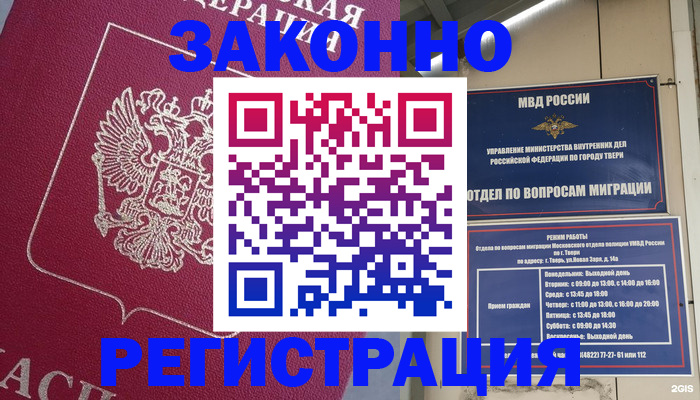 где прописаться в Ершове