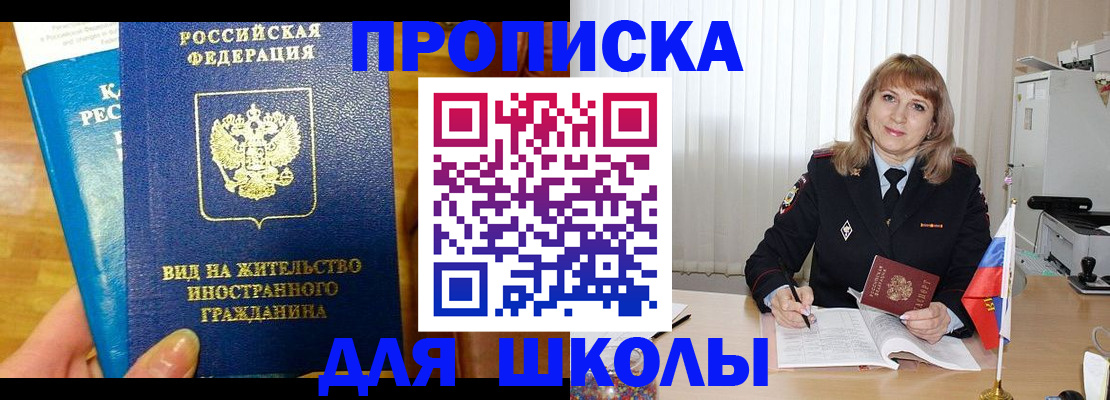миграционный учет в Ершове