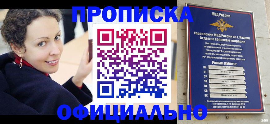 миграционный учет в Ершове
