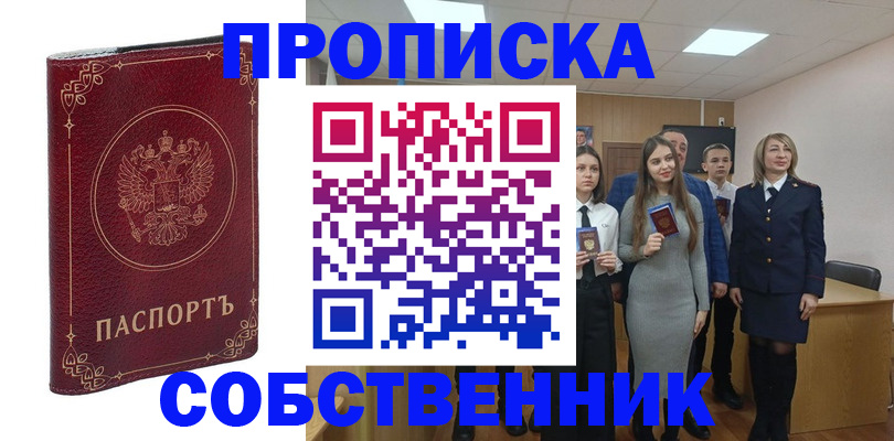временная регистрация адрес в Ершове