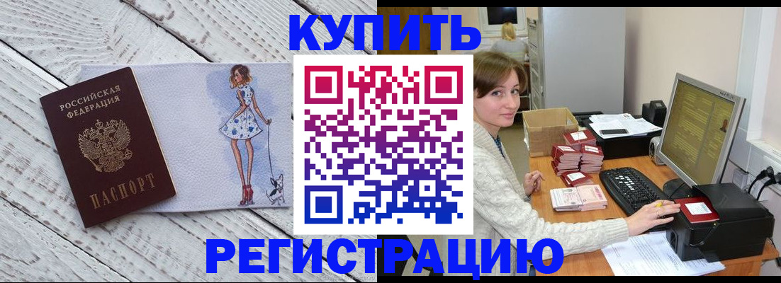 временная регистрация адрес в Ершове
