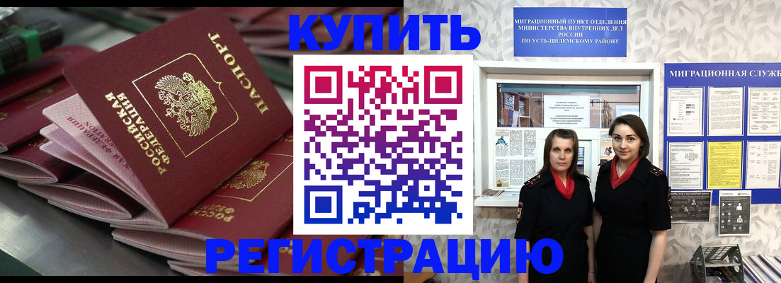 временная регистрация госуслуги в Ершове